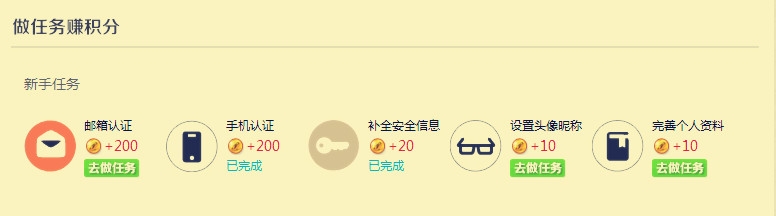 如何赚取360积分