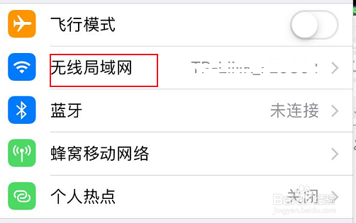 苹果手机怎么用流量下载微信