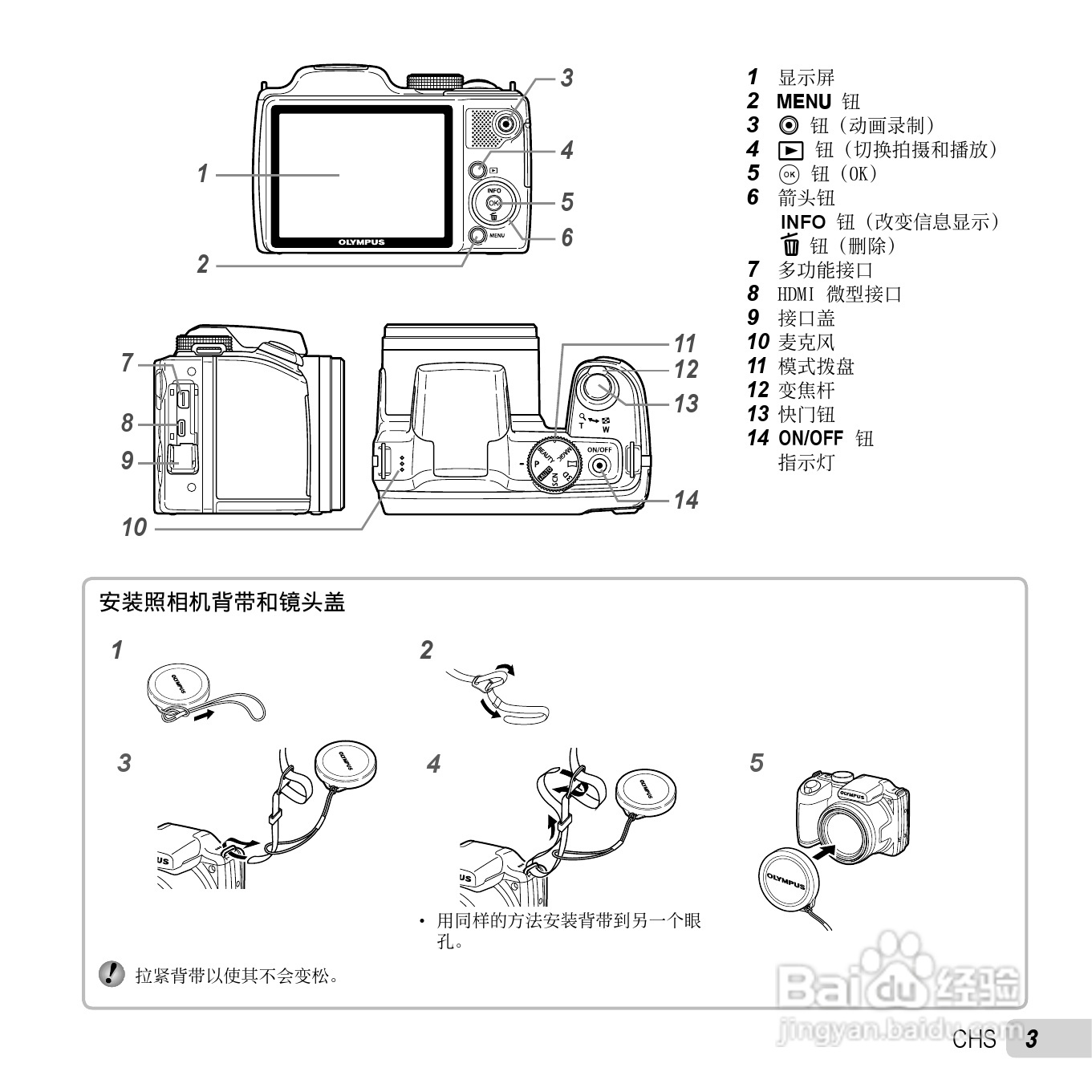 奥林巴斯SP-720UZ数码相机说明书:[1]