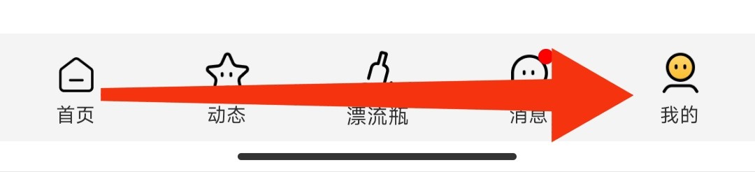 音麦漂流瓶软件如何查看我的动态？