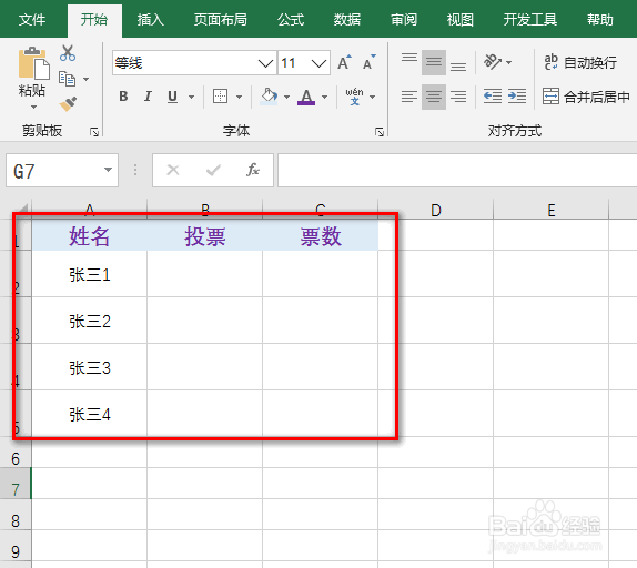 excel制作投票器之模板