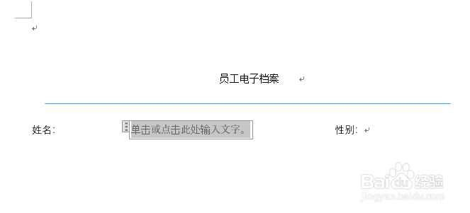 如何使用控件完成文档制作