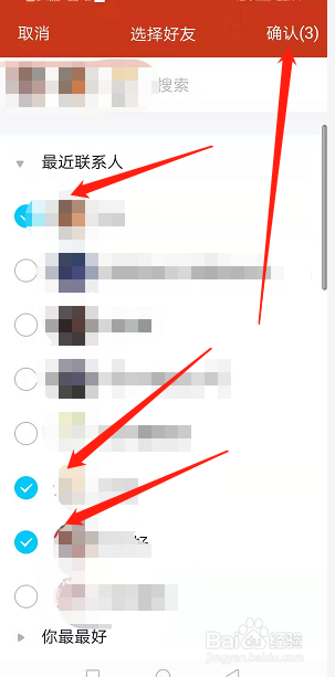 QQ怎么群发端午节祝福