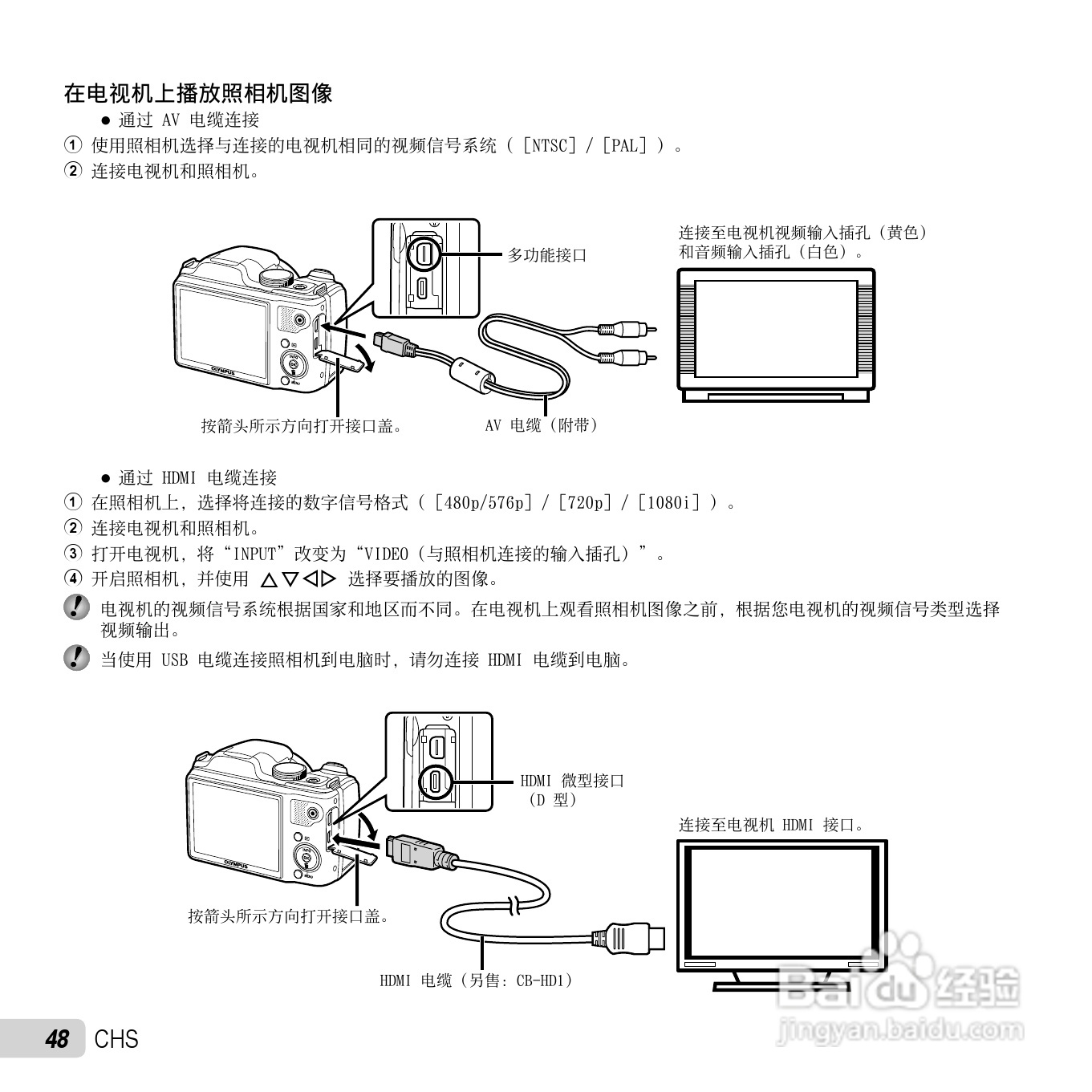 奥林巴斯SP-720UZ数码相机说明书:[5]