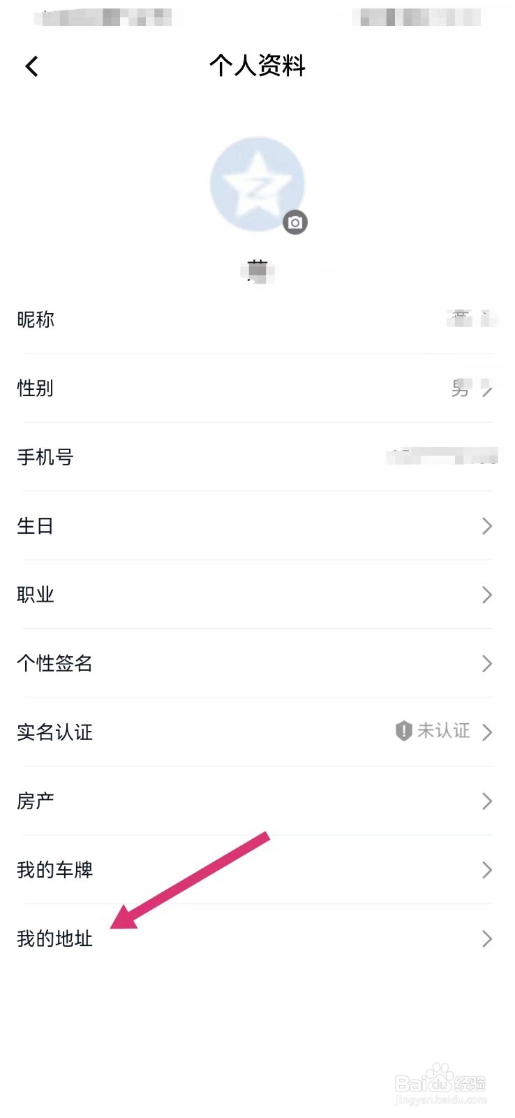 自在武汉如何新增收货地址