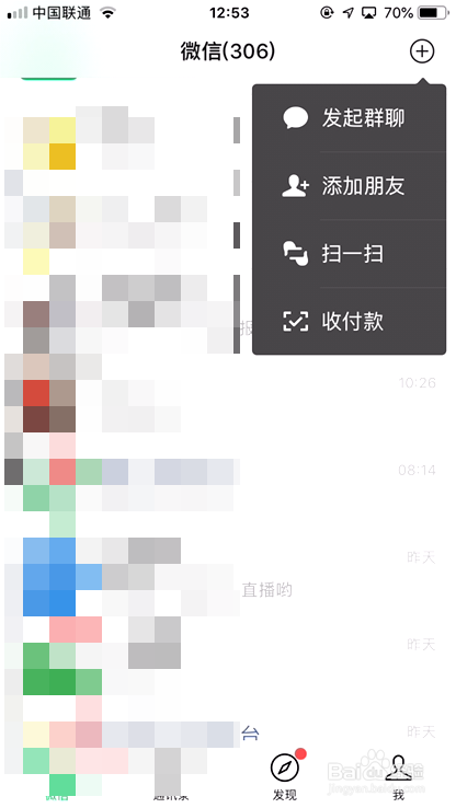 微信如何添加好友