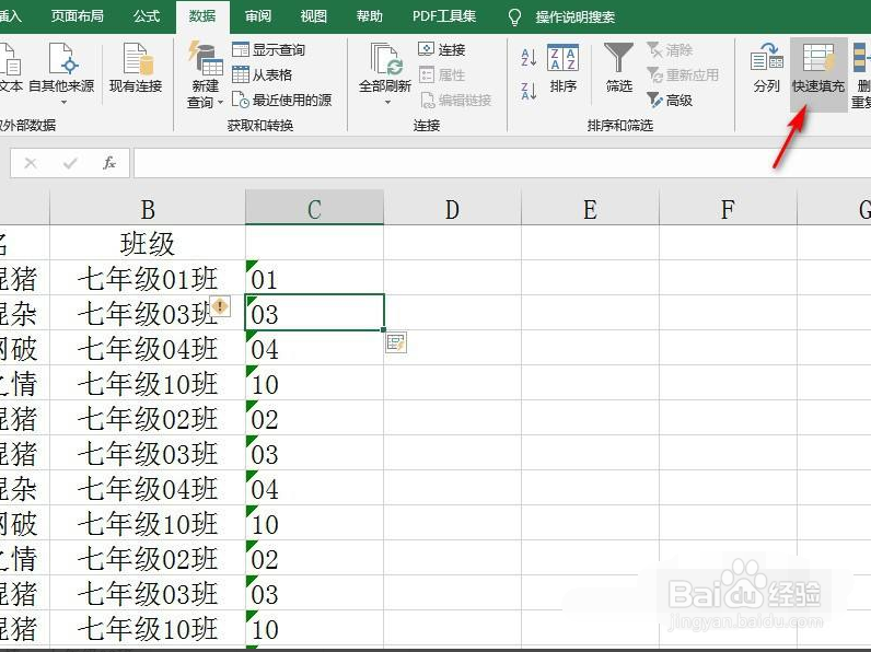 Excel中如何提取数字