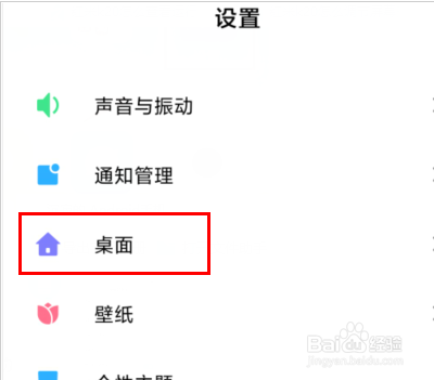 小米手机怎么设置模糊预览图
