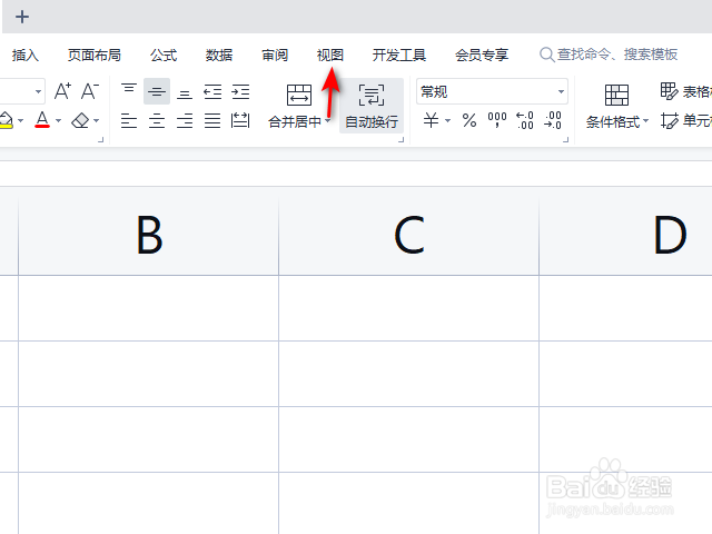 WPS2021表格中的单元格变得特别大怎么办