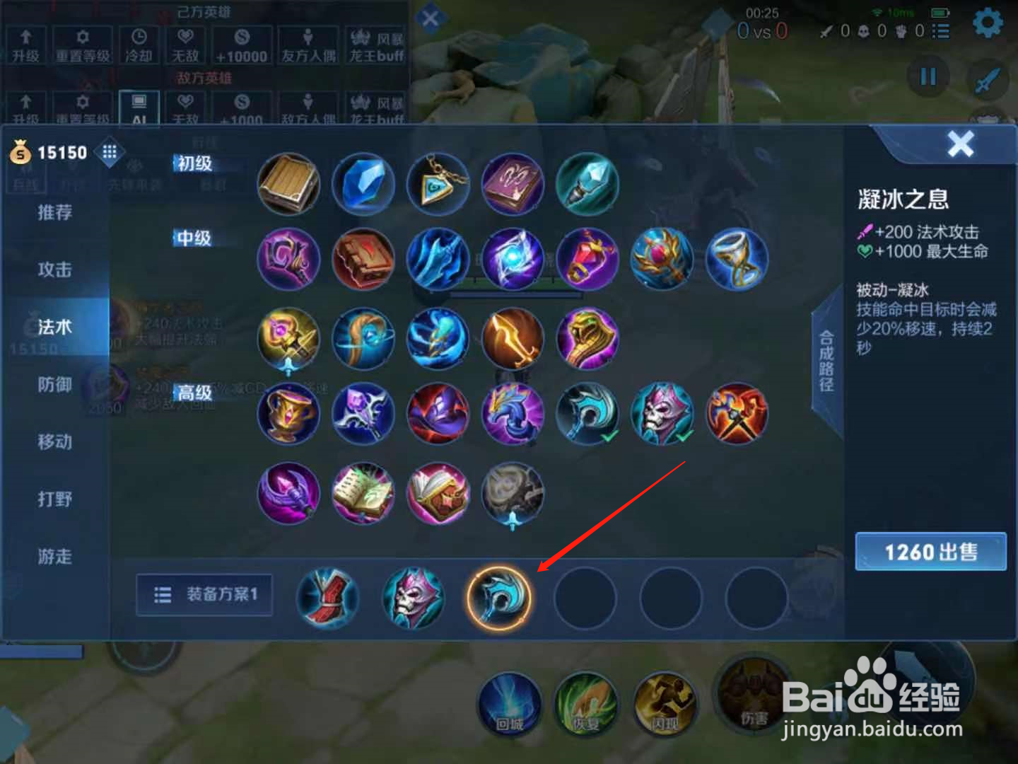 王者荣耀米莱狄怎么出装