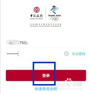 怎样查询中国银行信用卡积分