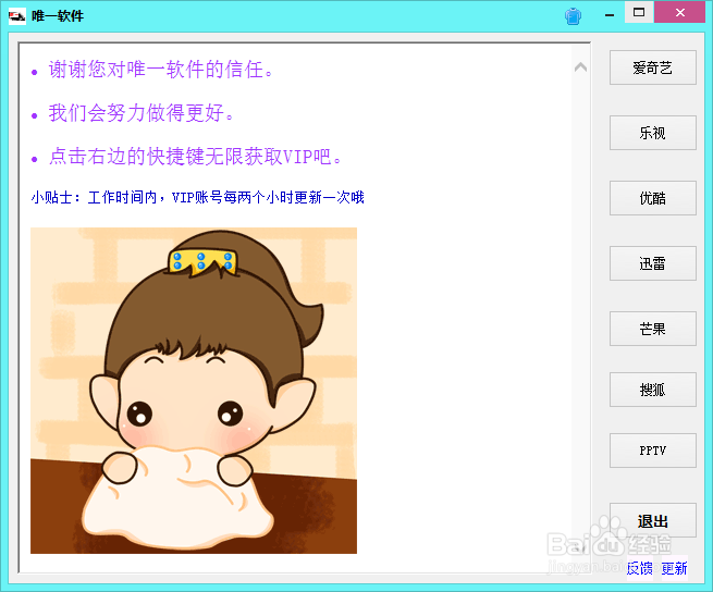 如何获得免费的爱奇艺乐视等会员呢