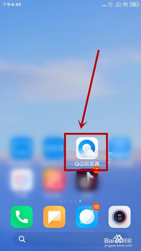 QQ浏览器如何设置多窗口位置？