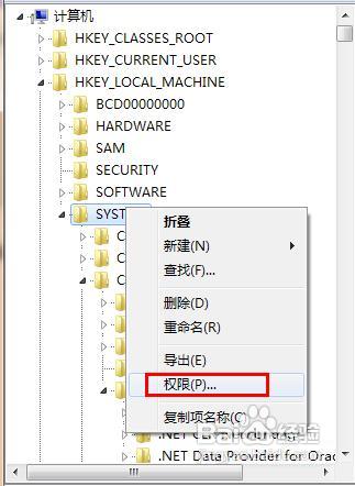 怎样修改注册表的权限