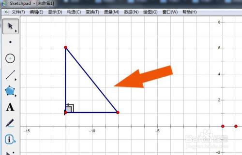 几何画板软件中怎么创建直角三角形
