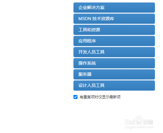 如何下载最新的windows系统