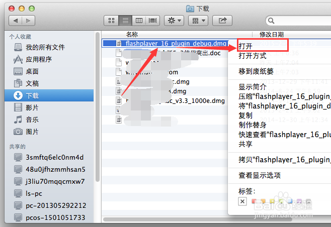苹果系统教程：[12]flash无法安装怎么办？