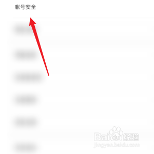 怎样设置迅雷的个人信息变更保护功能
