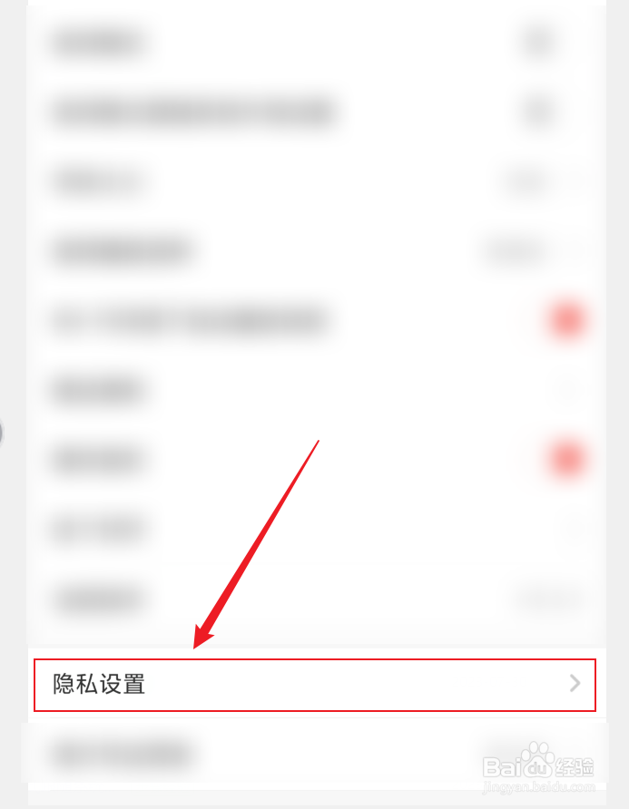 如何查看南方Plus隐私政策