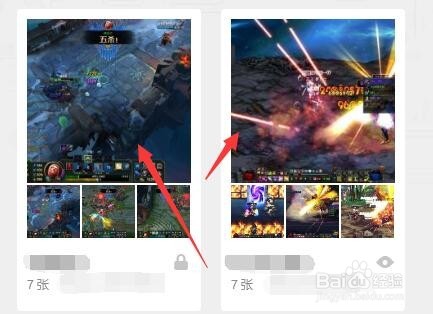 wegame上的游戏截图怎么进行删除
