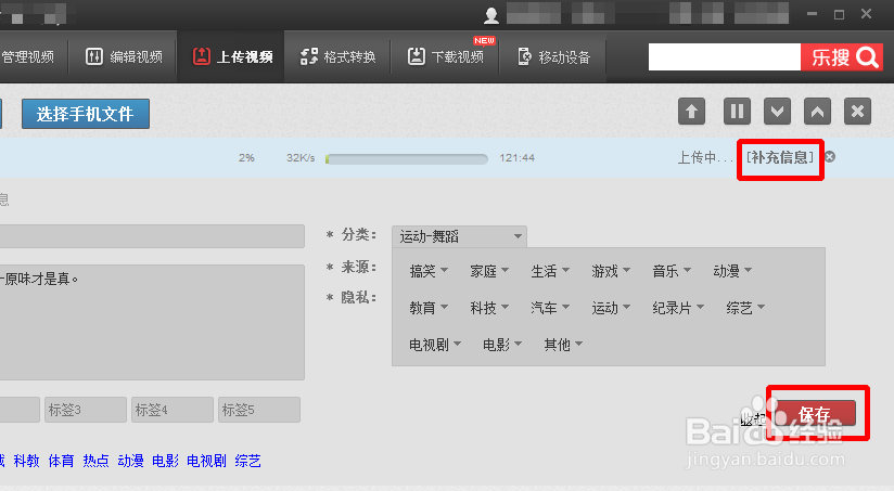 怎样上传视频?视频的上传方法