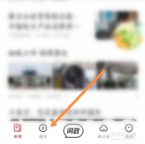 怎么在触电新闻软件中观看直播
