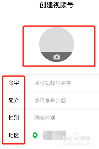 微信如何创造视频号？