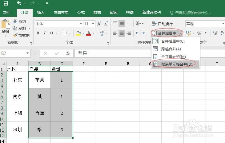 对大小相同的合并单元格排序
