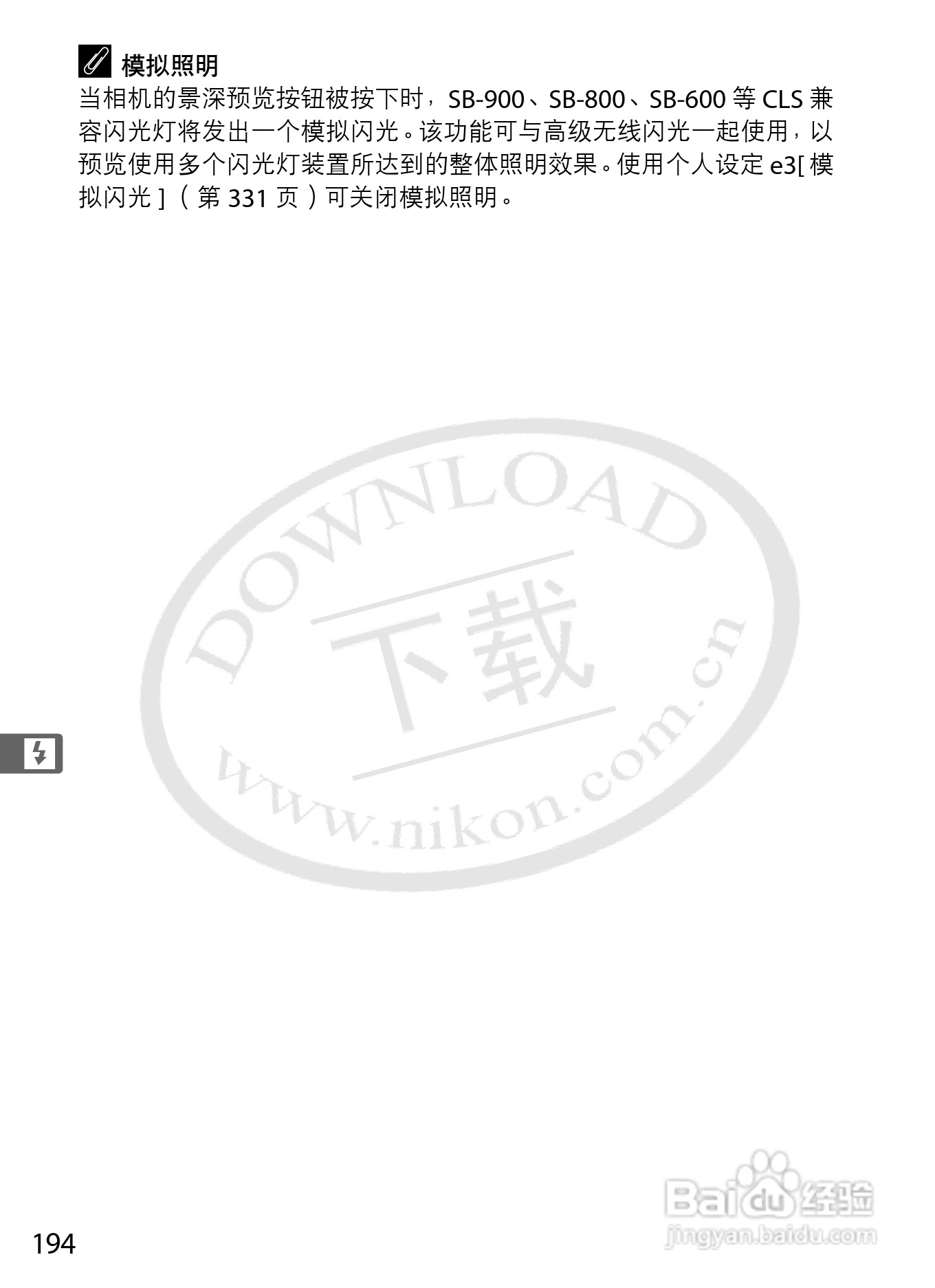 尼康D3数码相机使用说明书:[22]