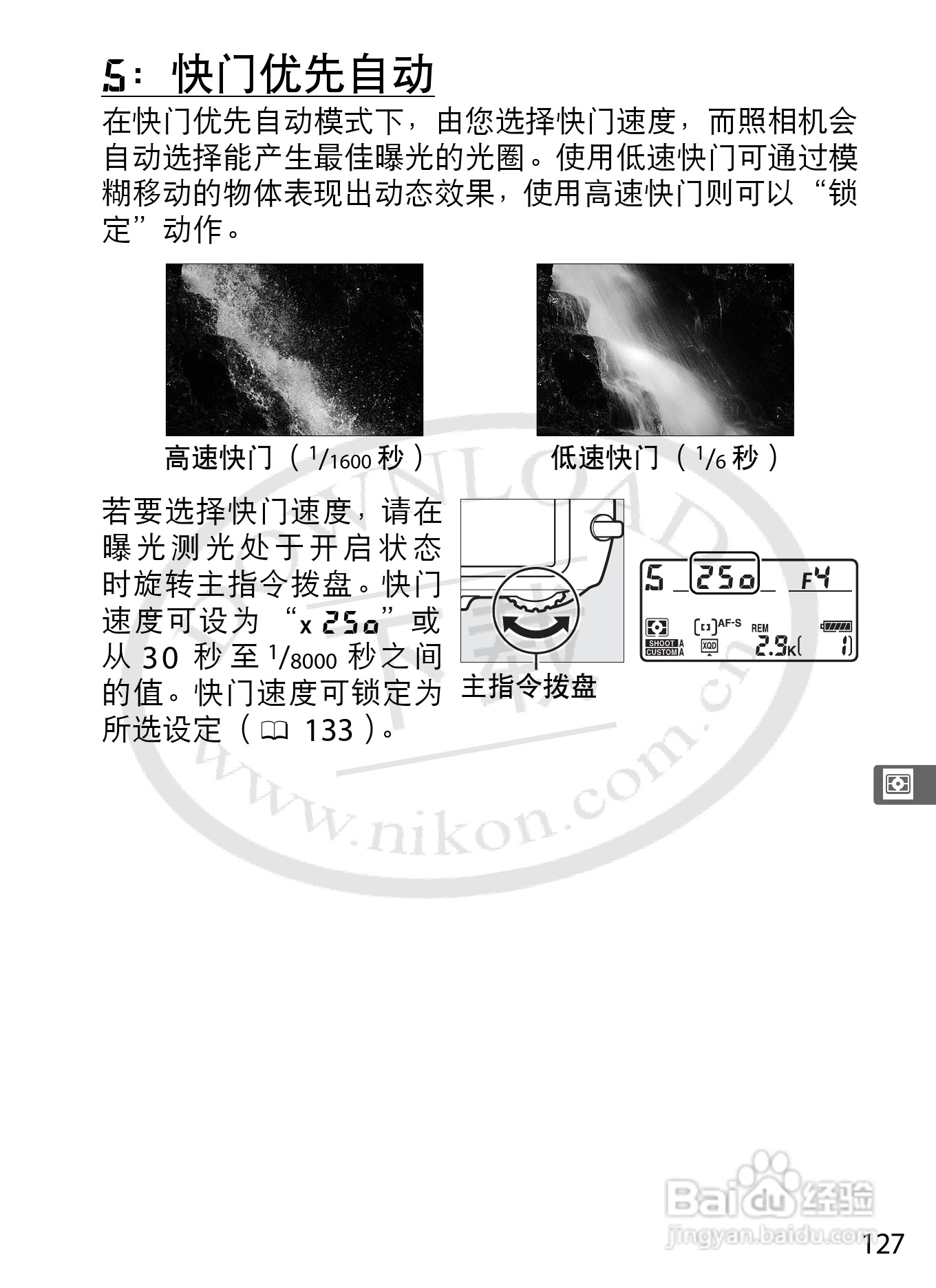 尼康D4数码相机使用说明书:[17]
