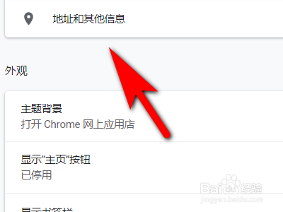电脑谷歌浏览器如何开启自动填充地址？