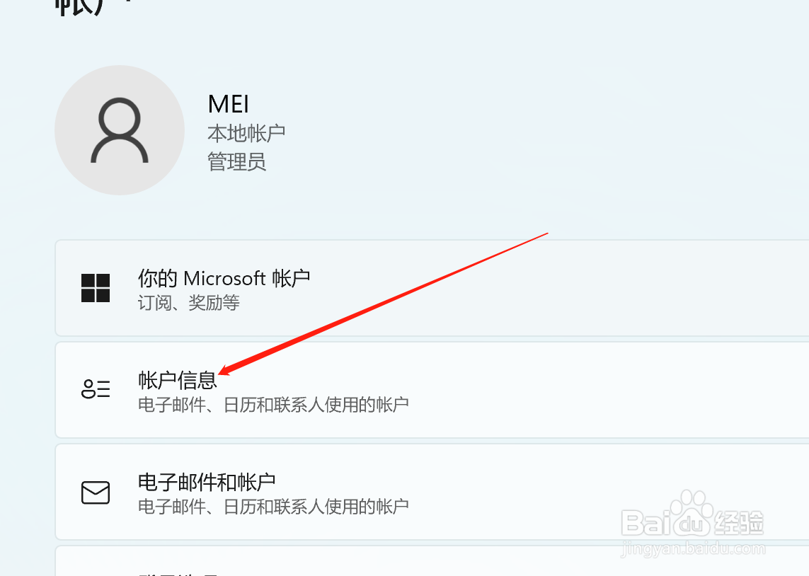 Win11系统如何拍照片