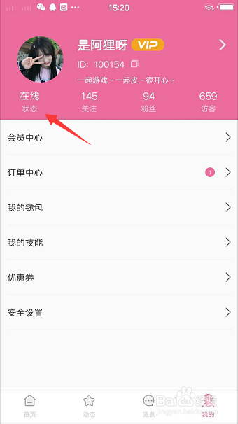 代你玩怎么设置在线/离线？