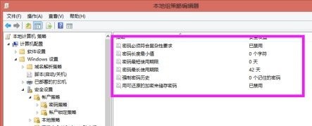 win7密码策略怎么更改