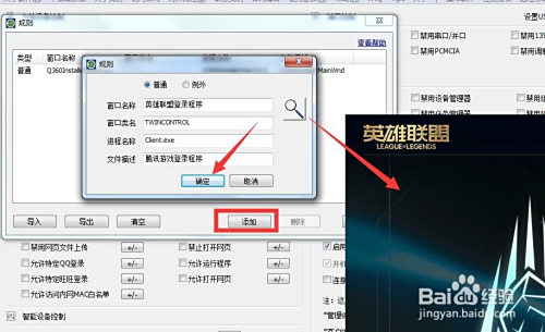 学校机房怎么限制学生在电脑上玩游戏