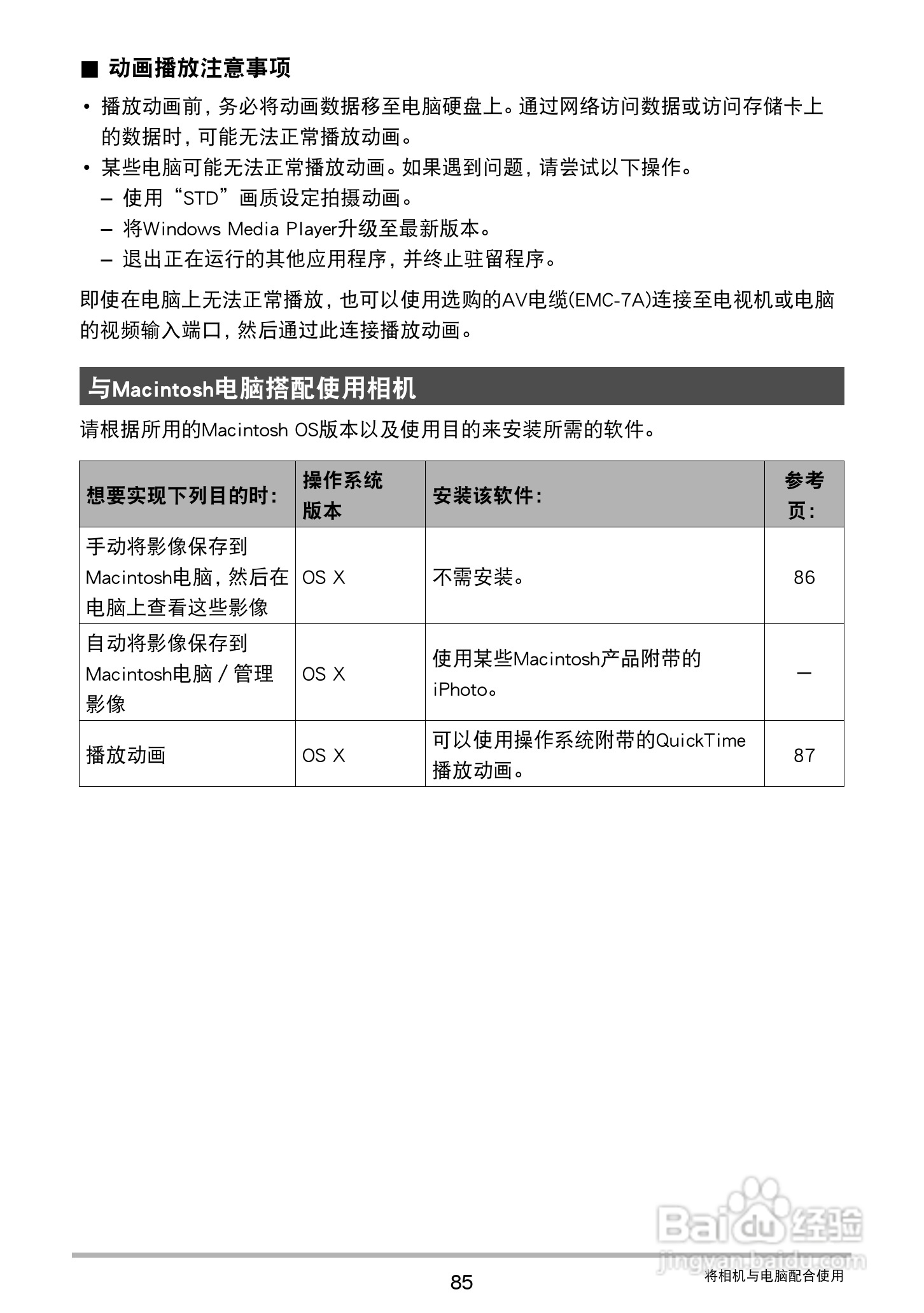 卡西欧EX-Z32数码相机使用说明书:[9]