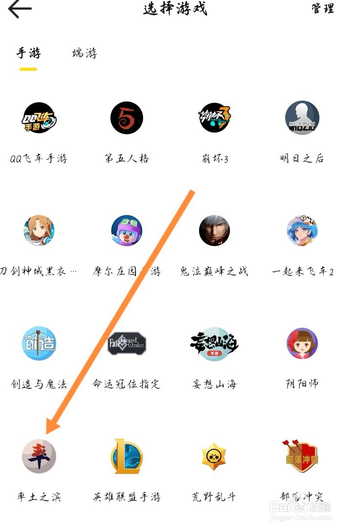 密马APP里怎么购买率土之滨