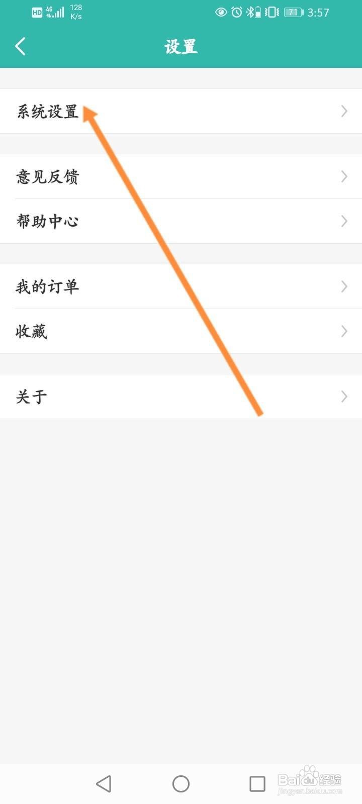 万年历怎么更换为佛历