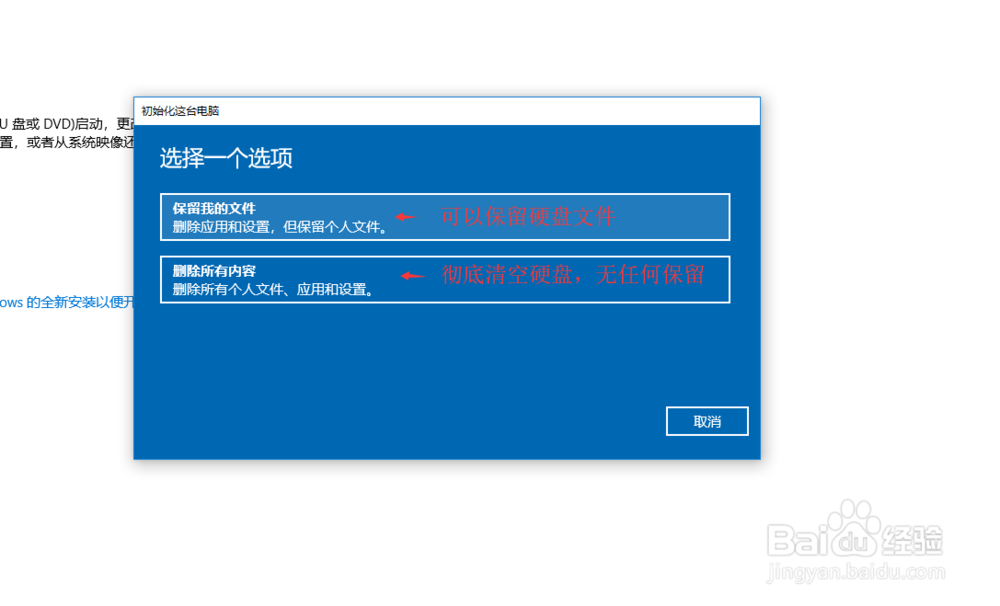 WIN10怎恢复出厂设置