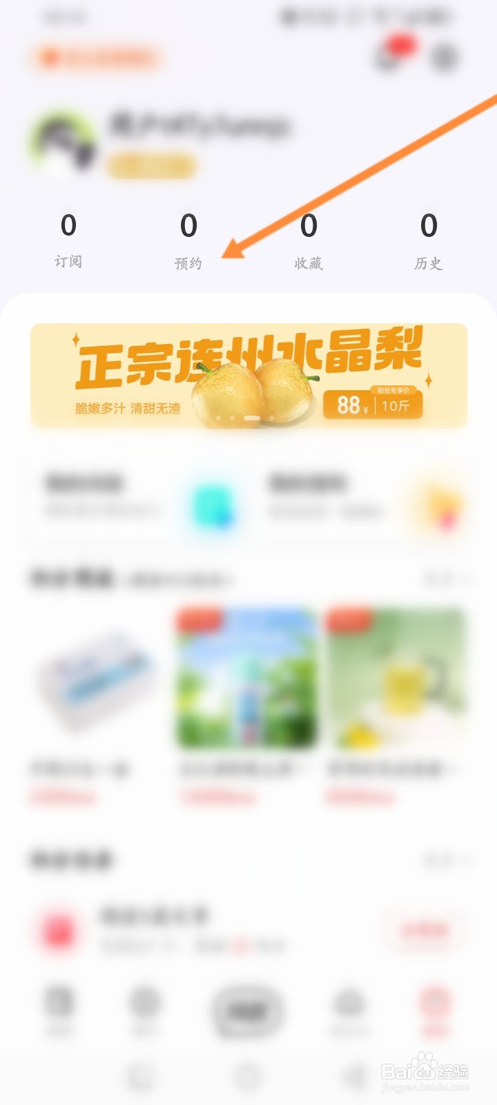 触电新闻软件怎么查看直播开播提醒内容