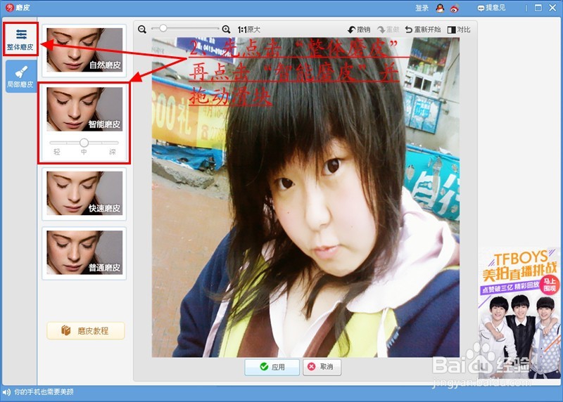 不用减肥和美容简单几步变美女（美图秀秀PS）