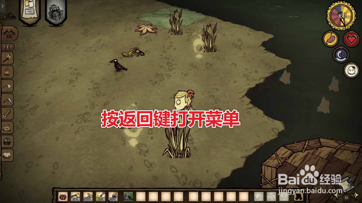 饥荒联机版怎么回档