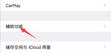 iPhone手机怎样降低透明度