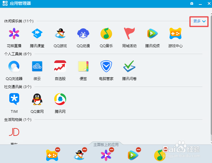如何通过QQ打开QQ宠物