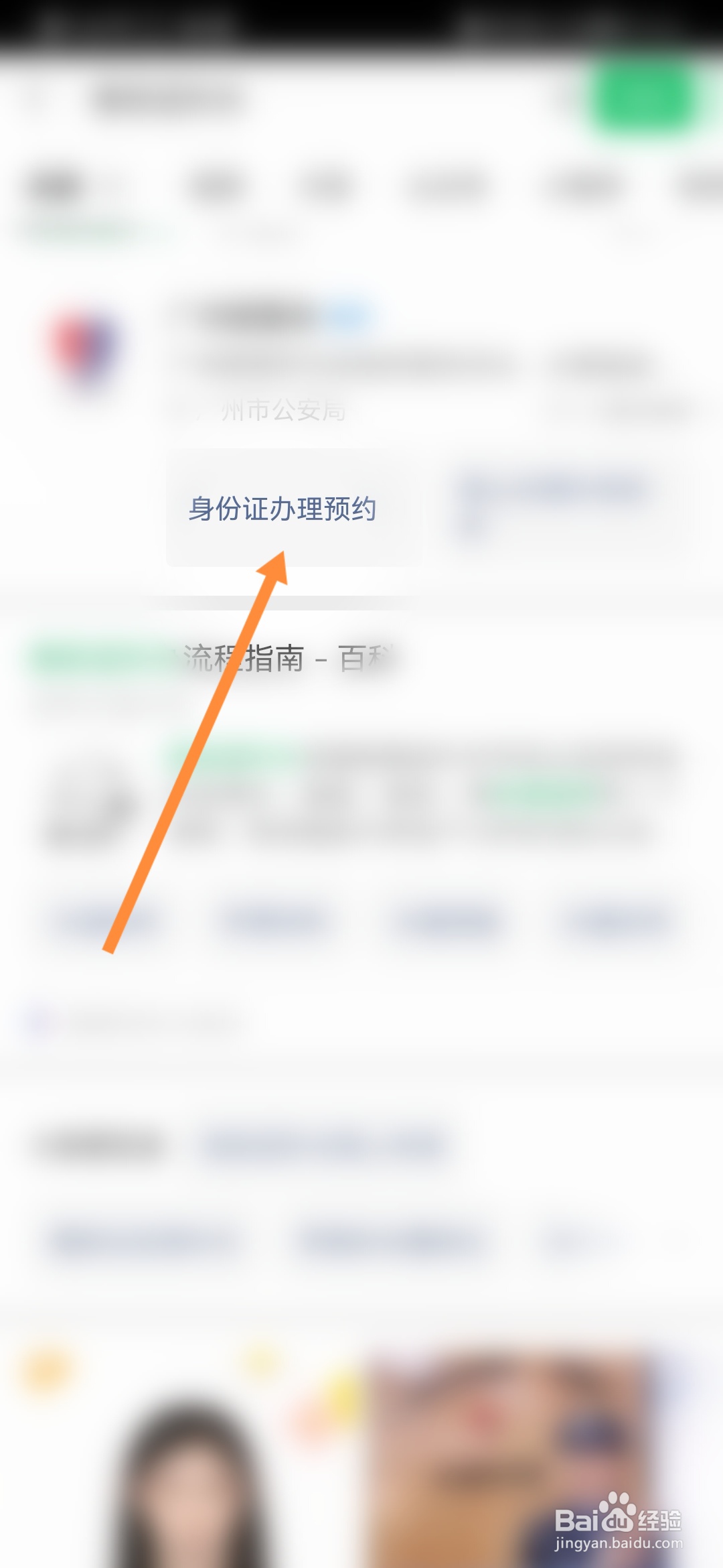孩子身份证丢了怎么补办