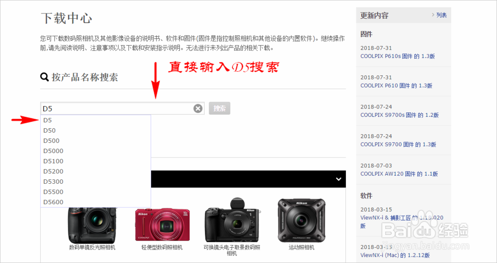 尼康d5固件升级教程