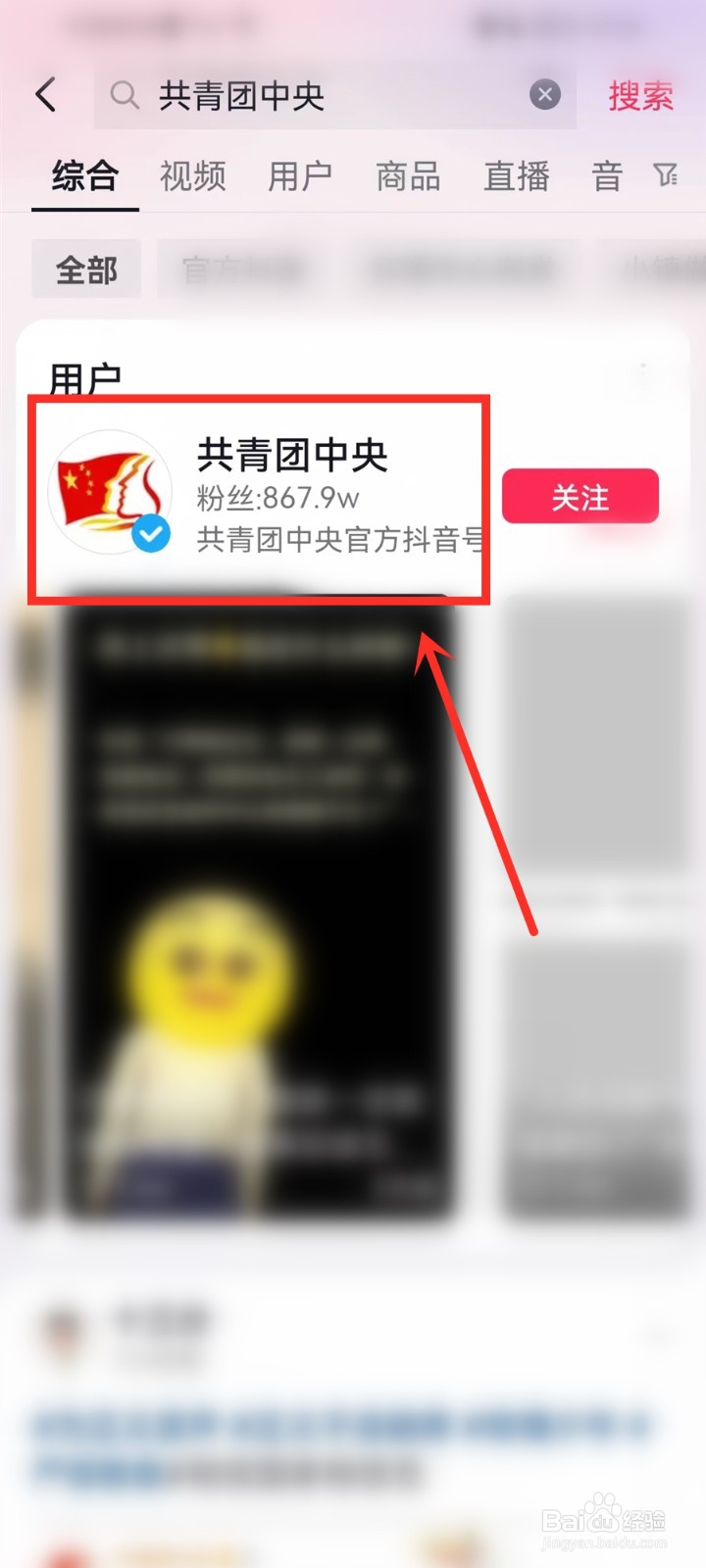 石榴籽一家亲主题团课和队课直播入口在哪