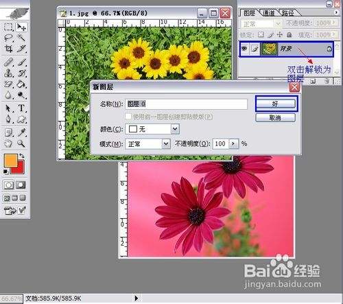 用PhotoShop和ImageReady制作Gif动画【图解】