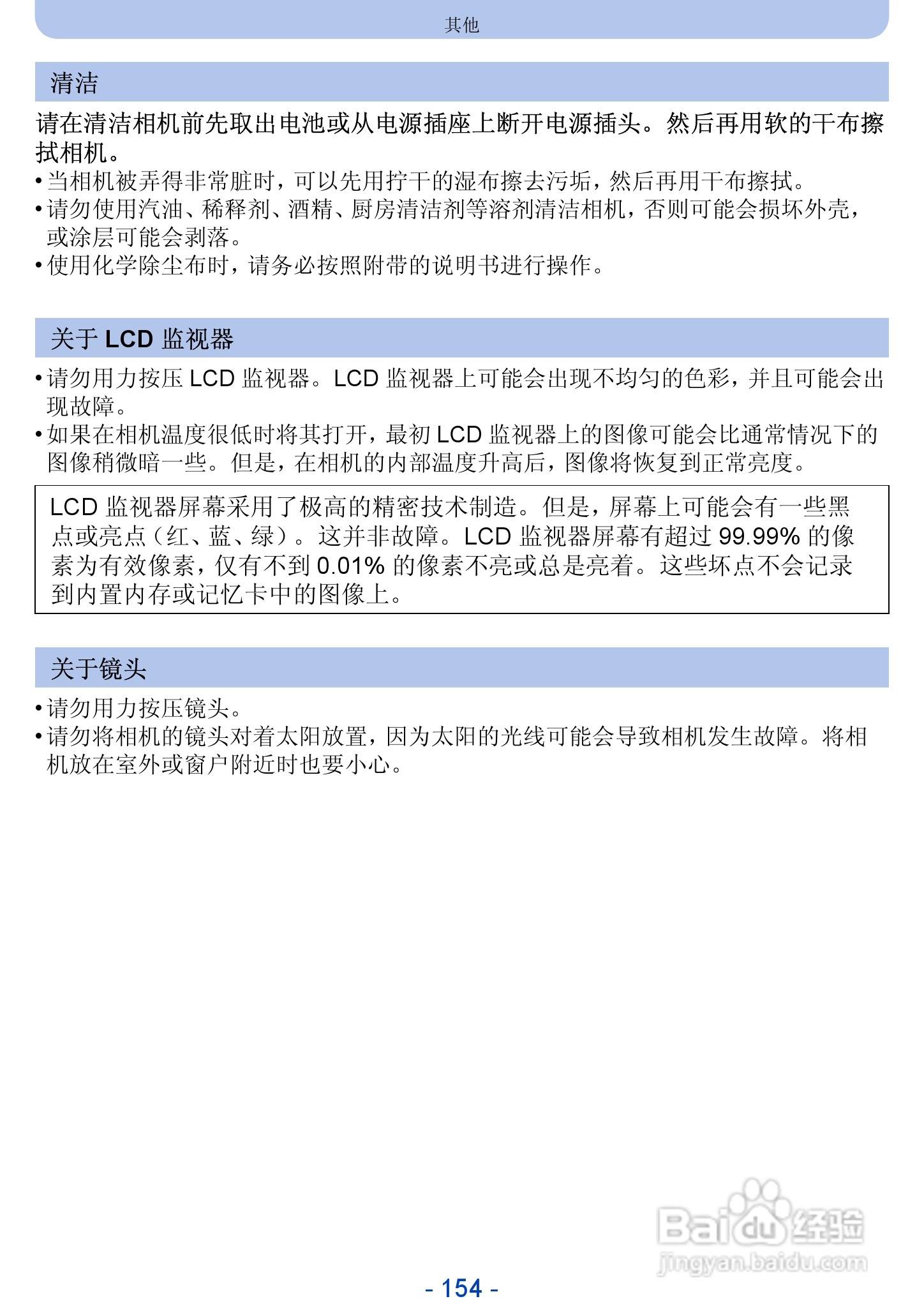 松下DMC-SZ5数码相机使用说明书:[16]