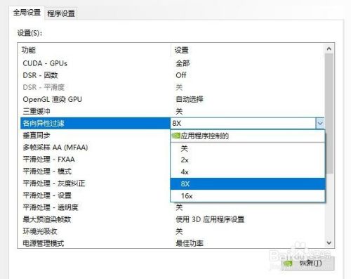 NVIDIA显卡设置游戏不卡（性能篇）